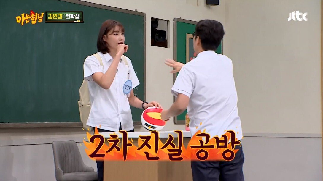 처음 만난 김영철을 집에 데려다 준 김연경