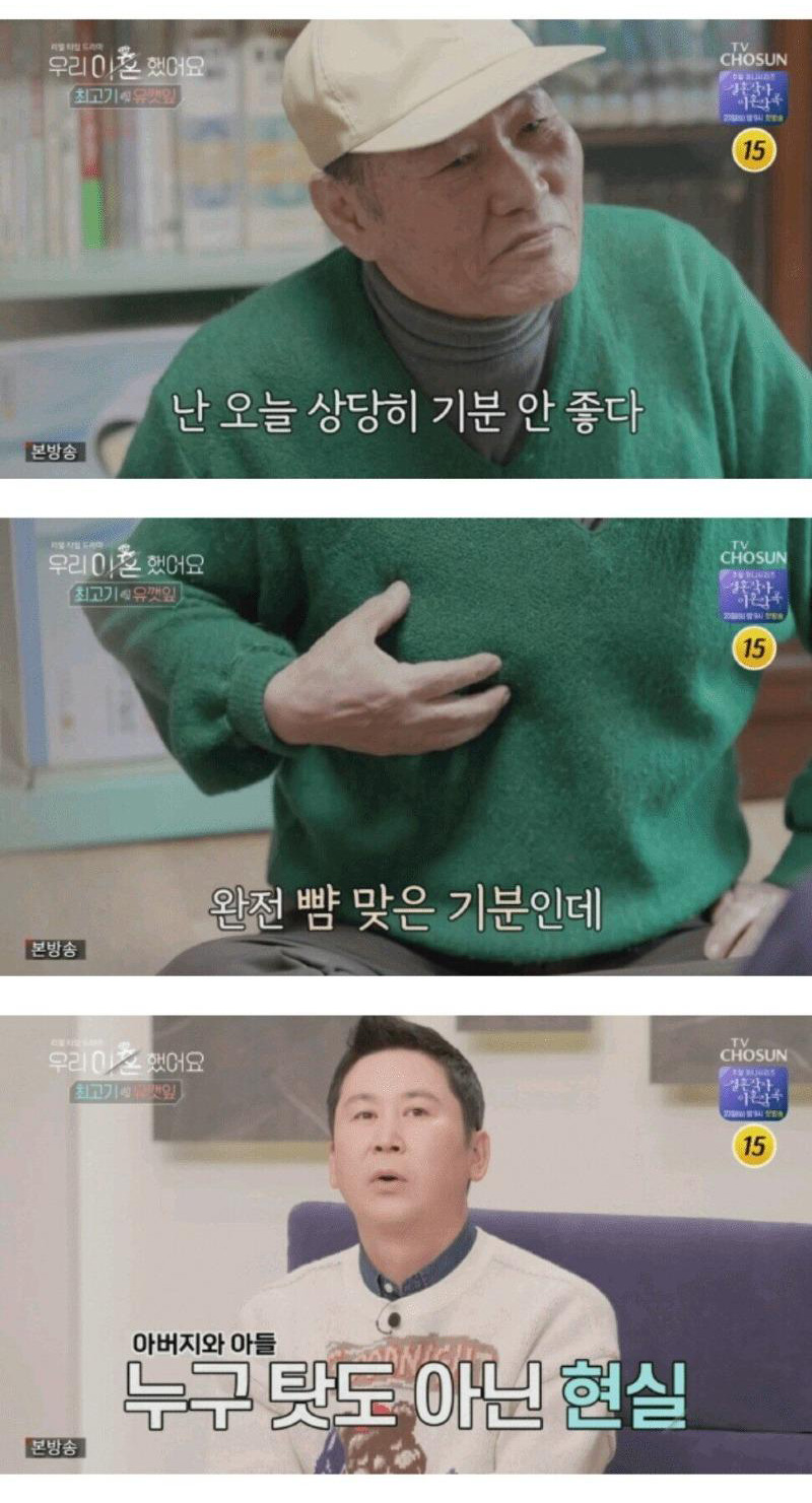 신혼집 자금 지원해주고 원망 듣는 아버지
