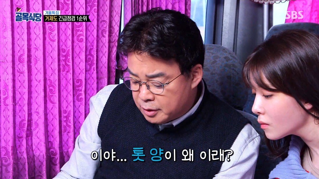 통수 맞은 백종원