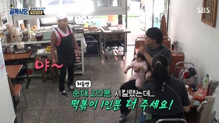 맛 없는 떡볶이만 만들어온 아줌마의 눈물