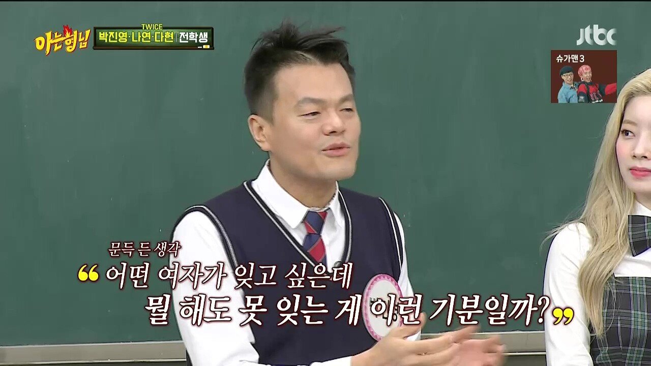 JYP가 말하는 저작권료 제일 많이 번 곡