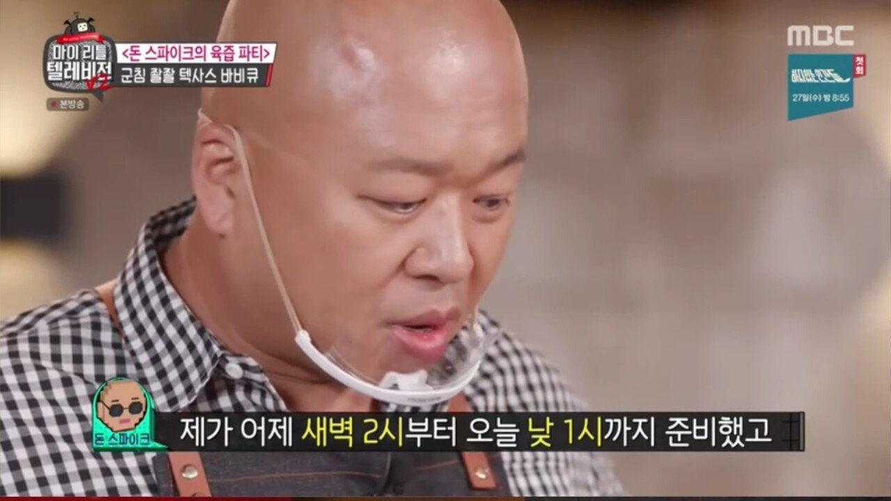 시청자들과 소통하는 돈 스파이크
