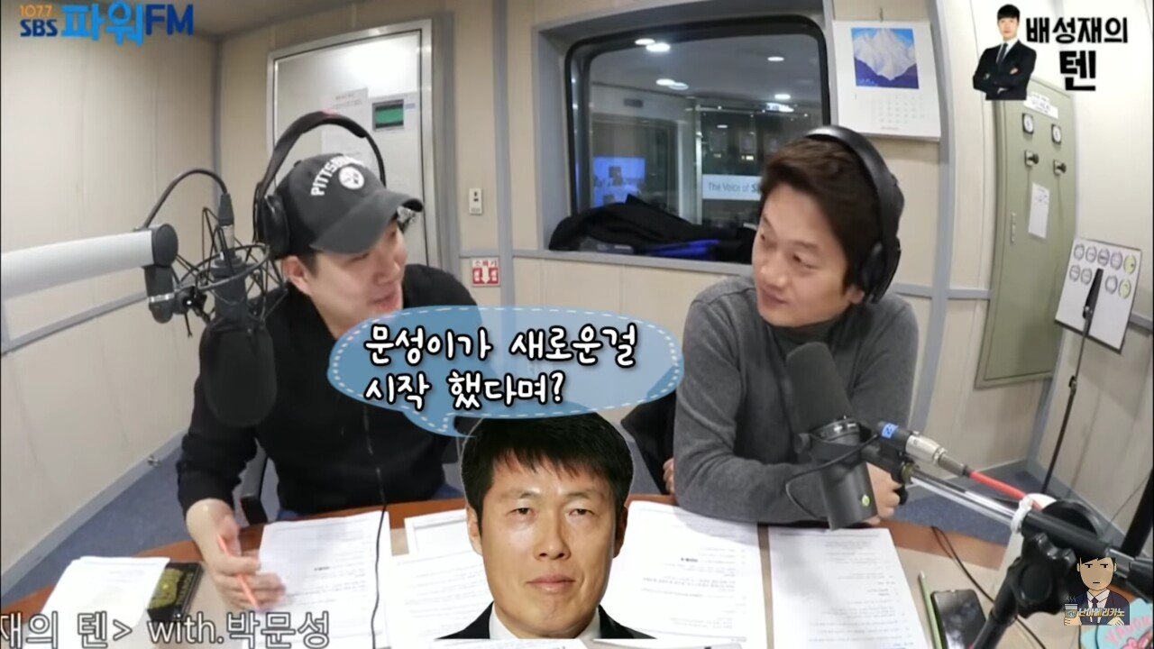 BJ 박문성에게 후원하려는 차범근