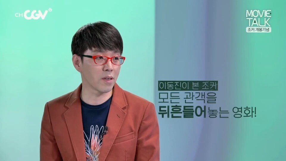 개봉 예정인 조커 영화평