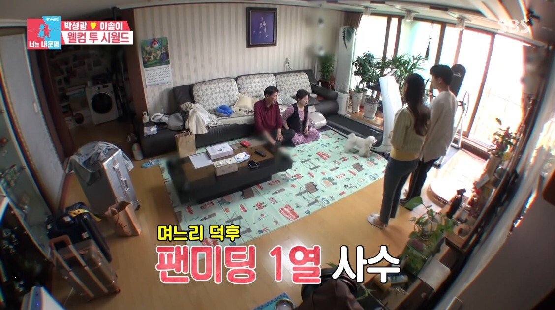 부모님 앞에서 급발진