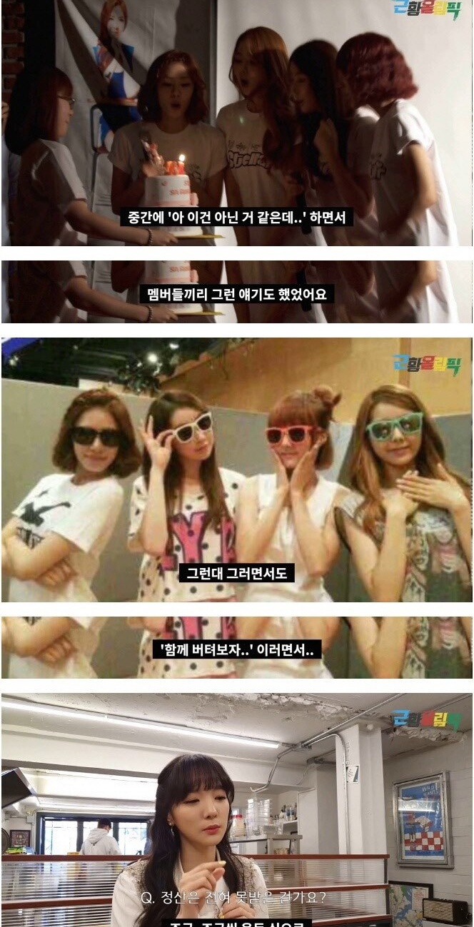 스텔라 해체 2년 후 민희