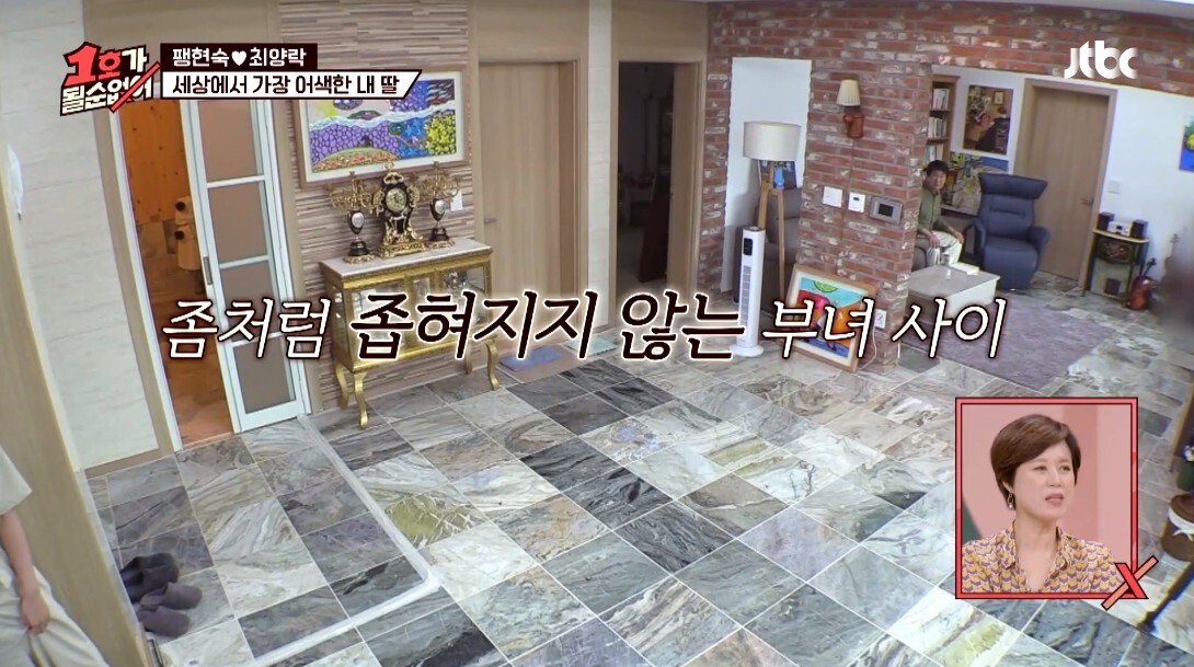 어색한 최양락과 큰 딸