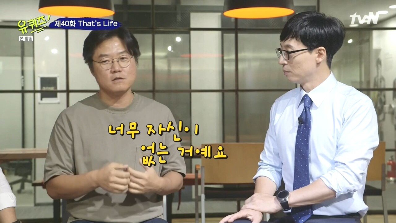 나영석을 만난 유재석 조세호