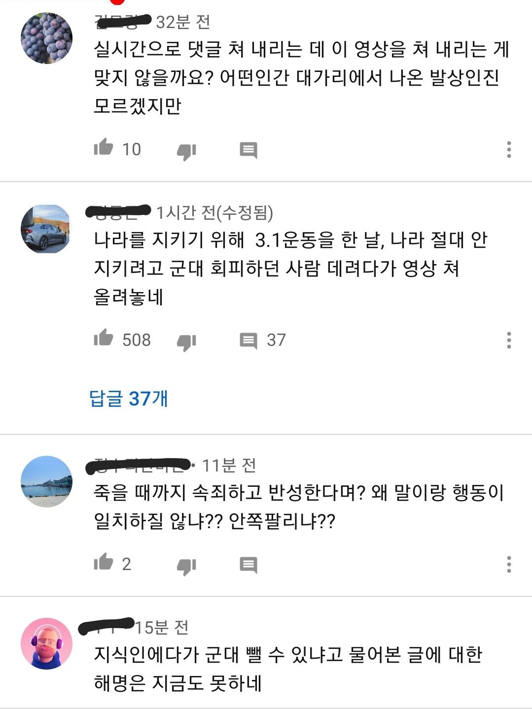 발치몽 유튜브 본인등판 그리고 반응
