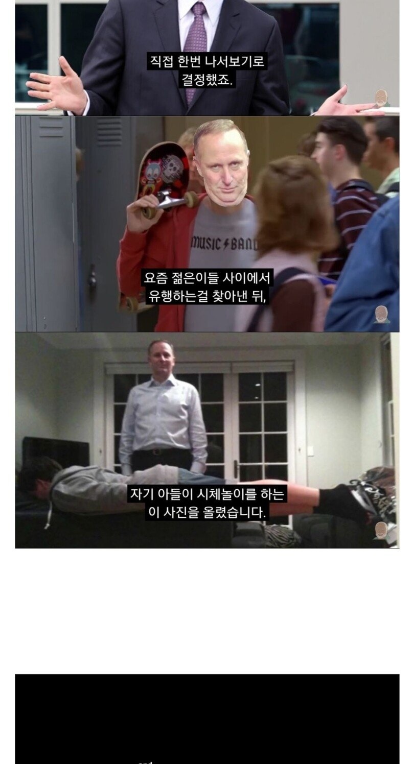 위험한 유행을 금지시키는 방법