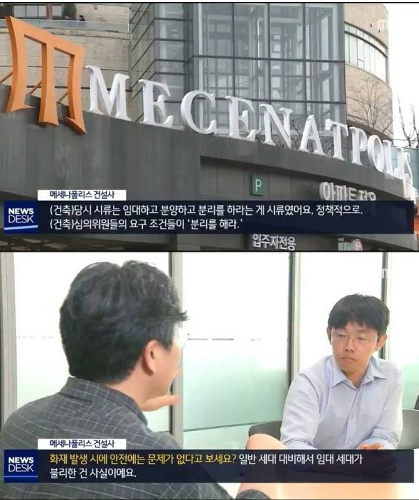 어딜 감히 임대아파트가