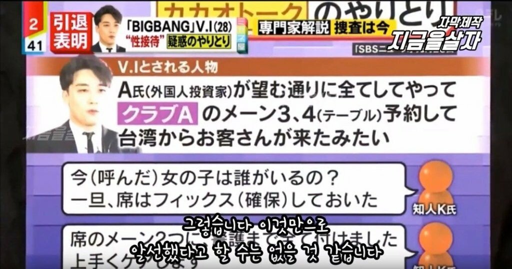 승리 사건에 대한 일본 방송의 보도