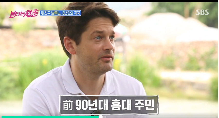 90년대 인기 외국인의 귀향