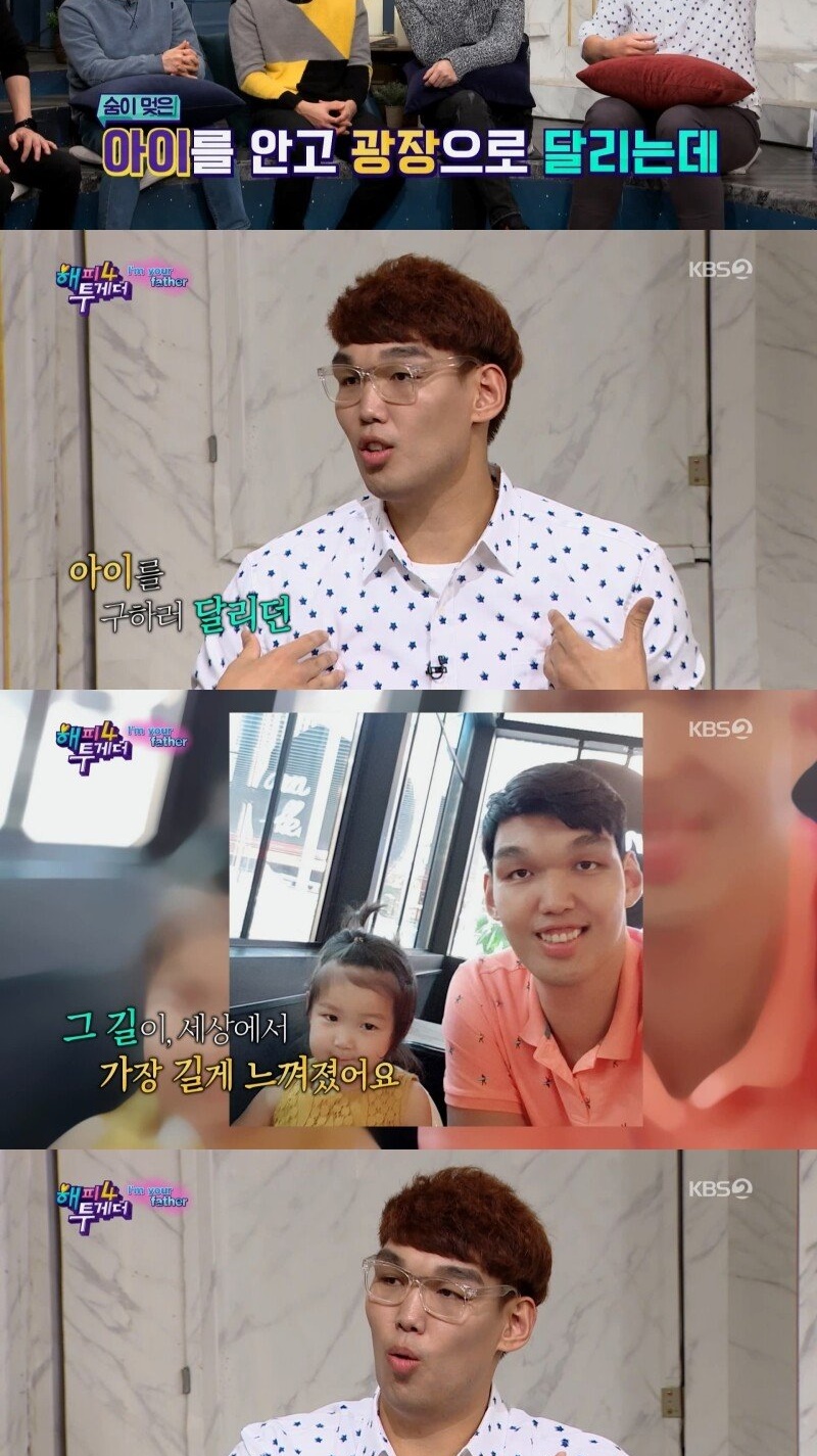 위험했던 하승진 딸