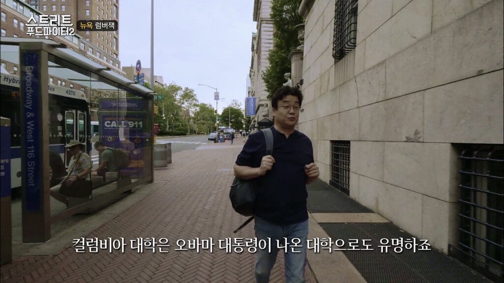 미국 대학생들까지 약올리는 백종원