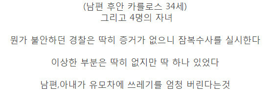 무시무시한 멕시코