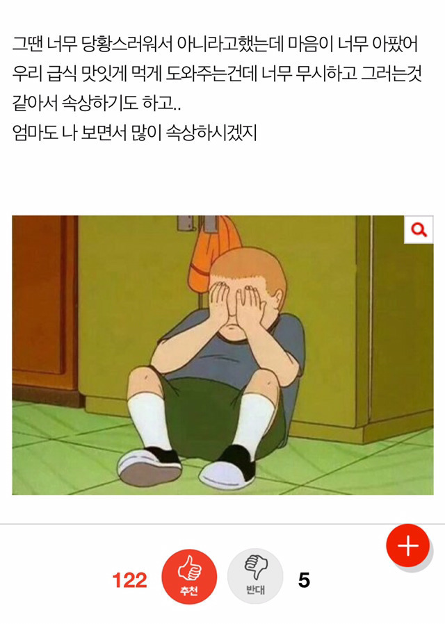 급식 아줌마에 대한 인식