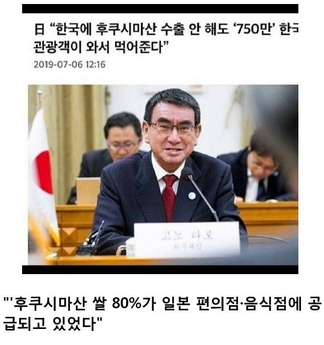 日 "어차피 방사능 쌀 한국인들이 다 먹어줄 것"