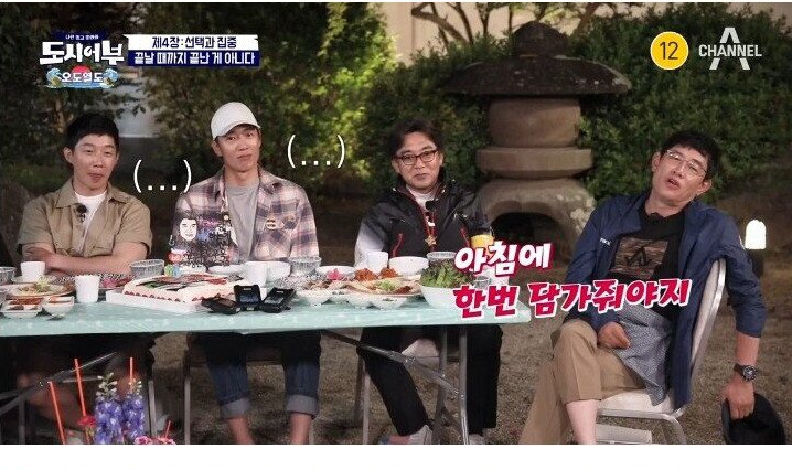 낚시에 미친 사람들