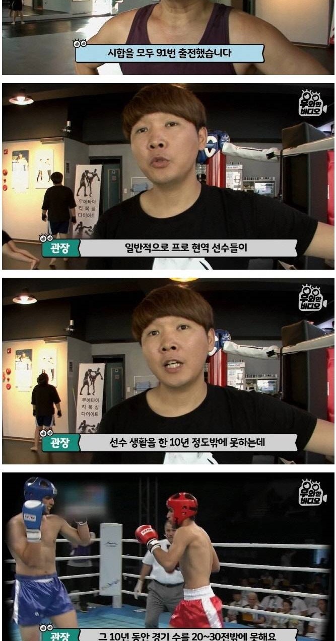 국내 최고령 파이터의 이중생활