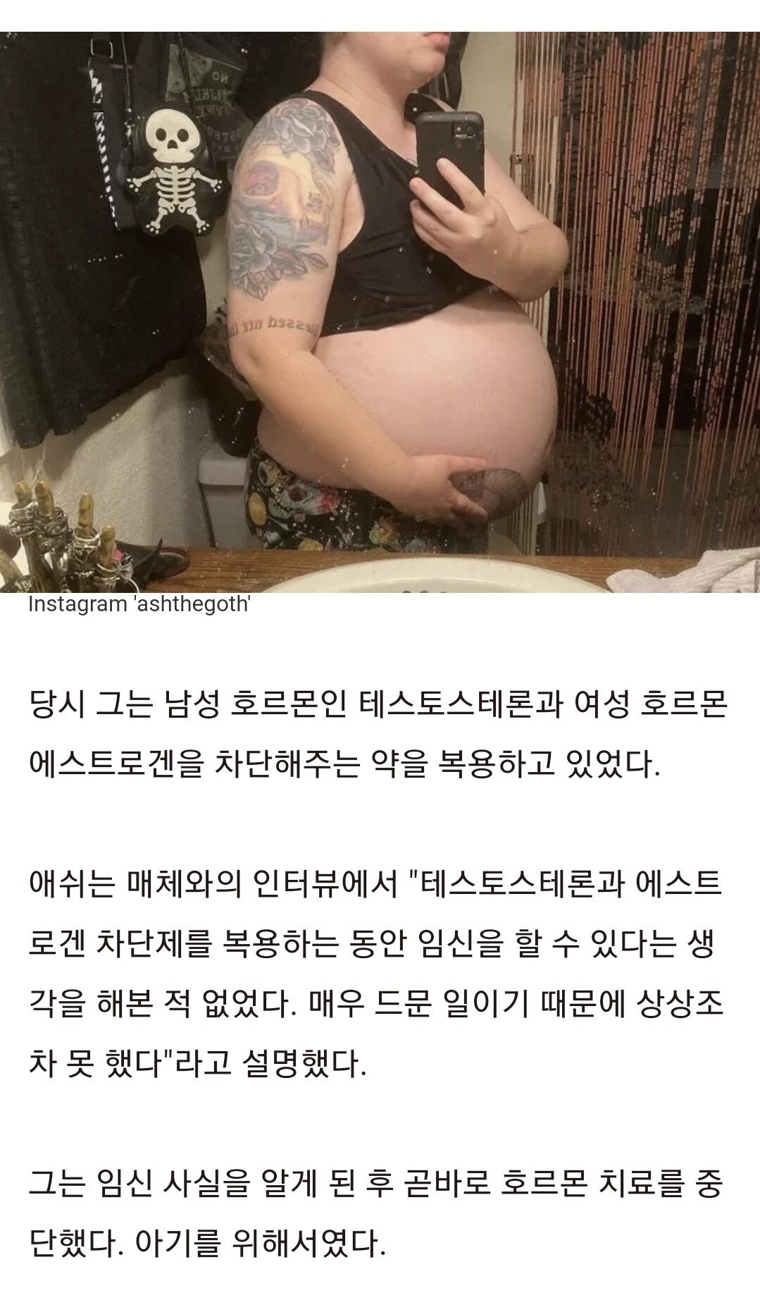 남자로 성전환 후 다른 남성과 '원나잇'했다가 임신한 트랜스젠더