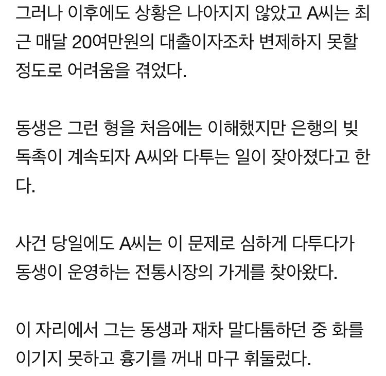 비극이 된 로또 당첨