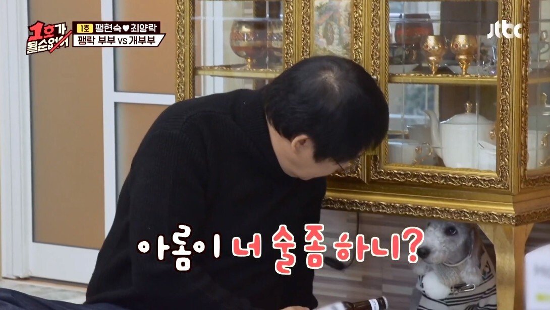 개라면 질색하던 최양락