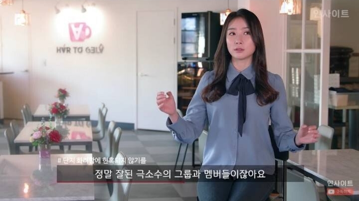 걸그룹의 비애
