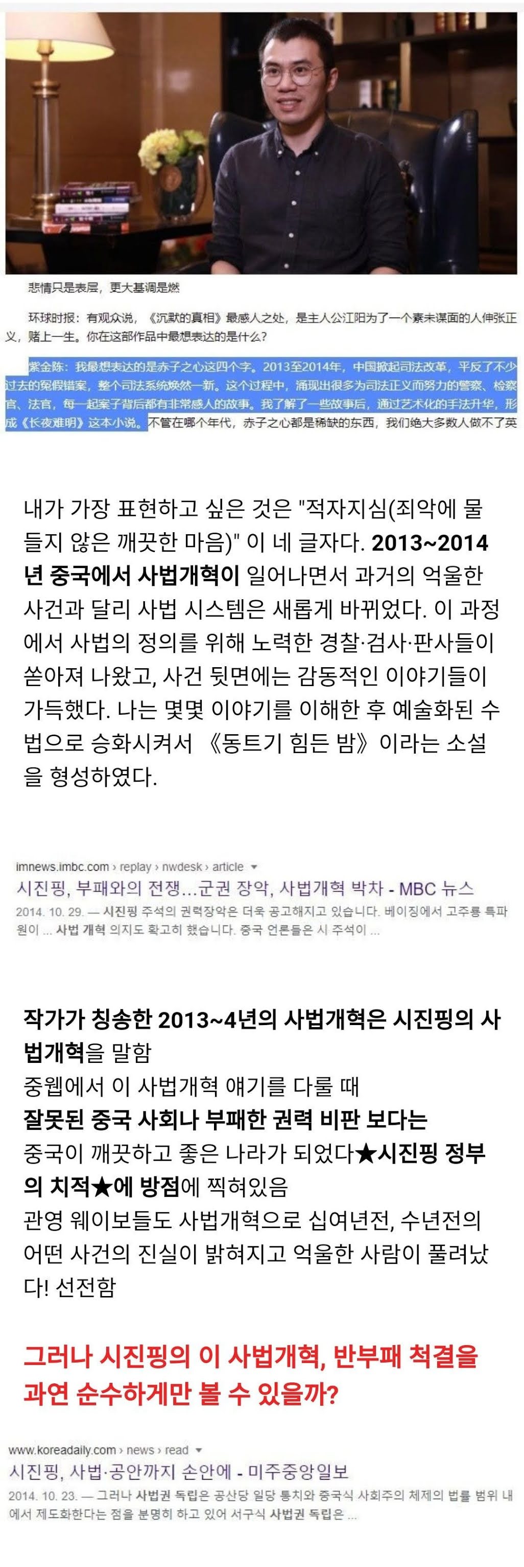 참 꼼꼼하신 분들의 노노재팬 시즌2