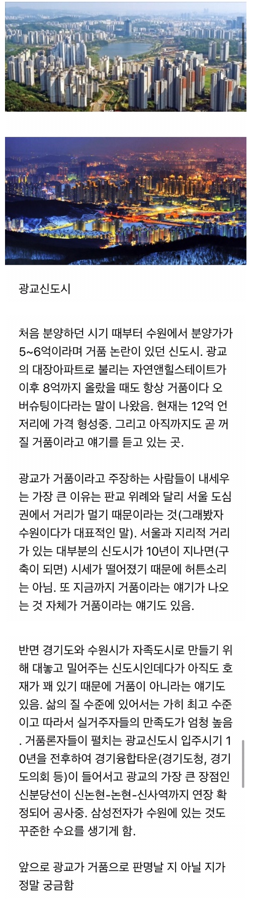 10년째 거품 논란인 신도시