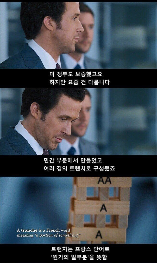 이해 못하면 주식 시작하지 말라는 영화