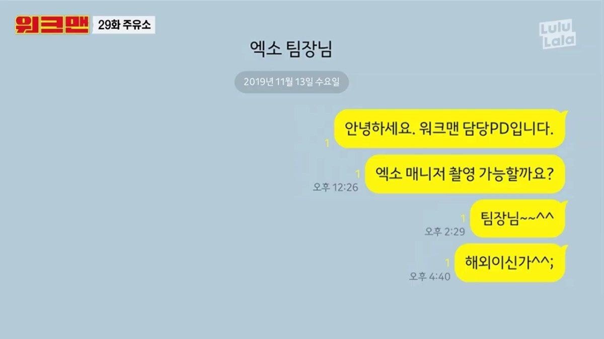 촬영 중 만난 연예인