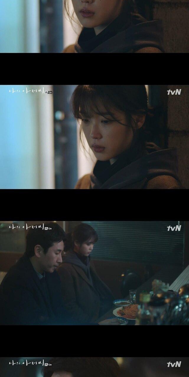나의 아저씨 중 공감가는 이야기
