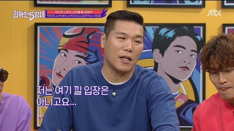 서장훈이 생각하는 대한민국 최고 스포츠 스타