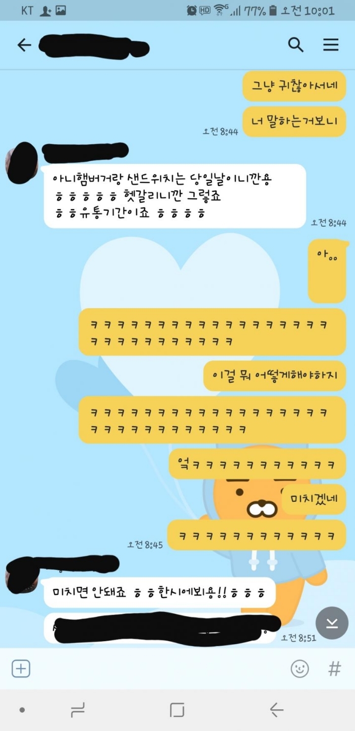 어떤 편의점 알바