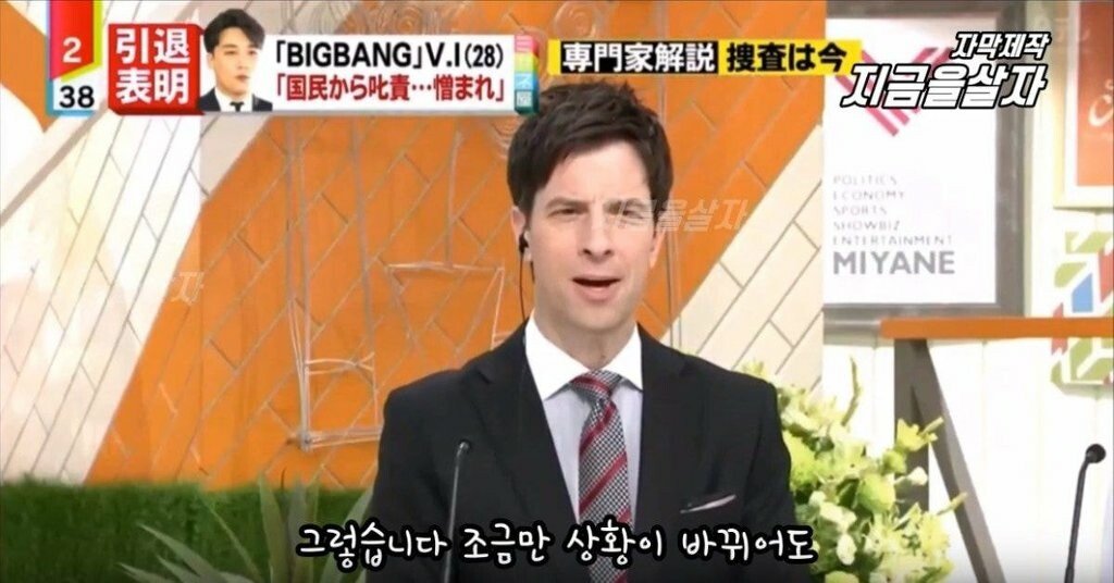 승리 사건에 대한 일본 방송의 보도
