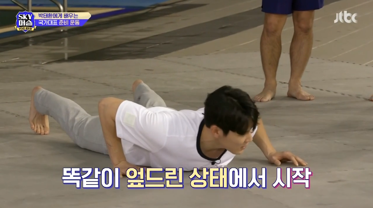 박태환의 플랭크 자세