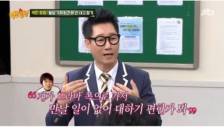 나영석 사단이 전화를 쌩까서 서운했던 지석진
