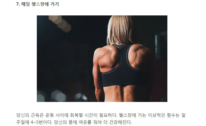 몸에 좋은 줄 알았는데 사실은