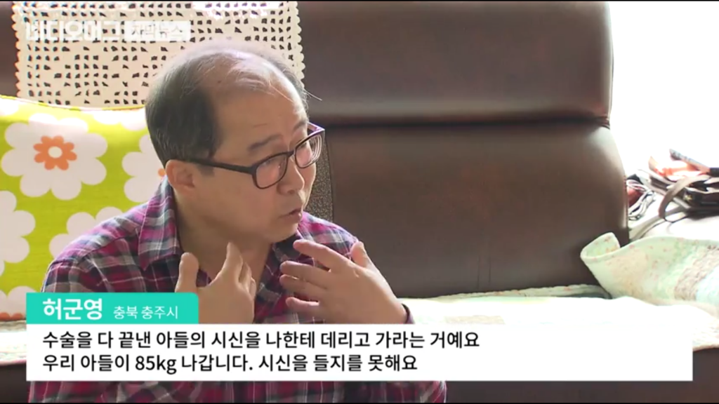 헬조선식 장기기증