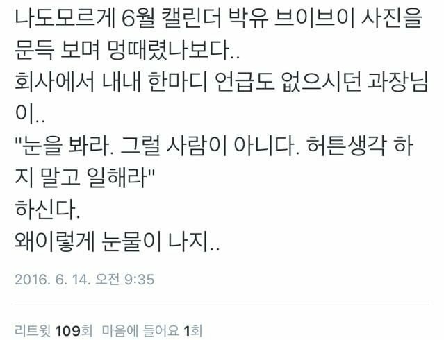 박유천 팬클럽 상황