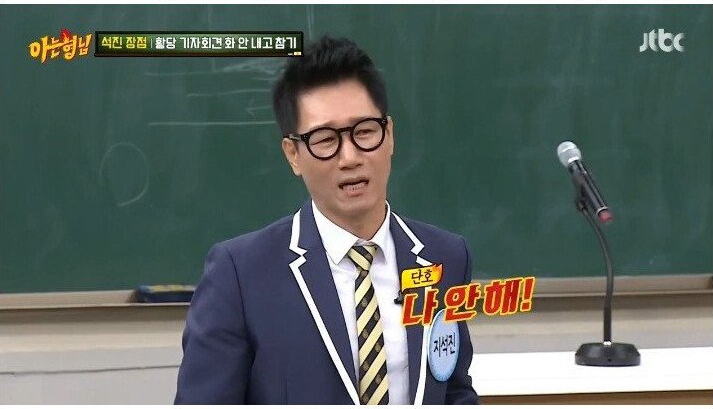 나영석 사단이 전화를 쌩까서 서운했던 지석진