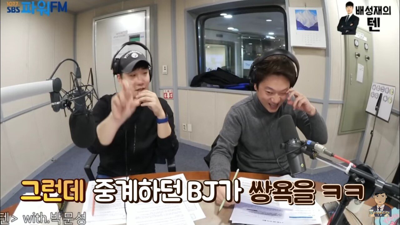 BJ 박문성에게 후원하려는 차범근