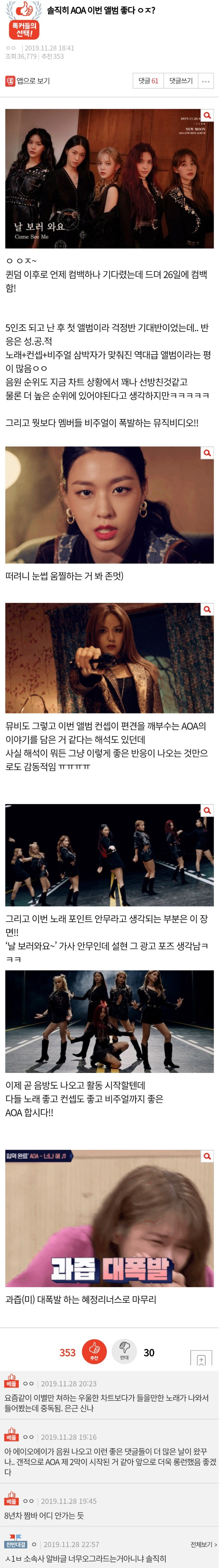 AOA 증명서 발급 완료