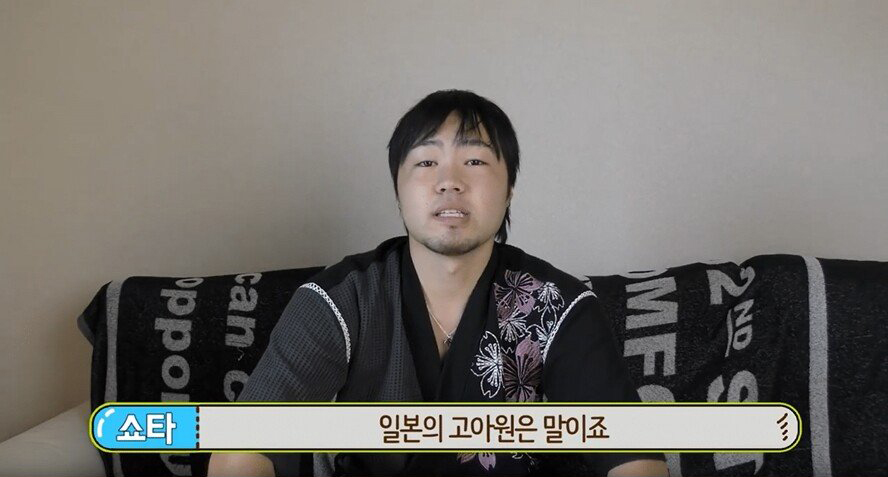 일본인이 말해주는 일본의 고아원