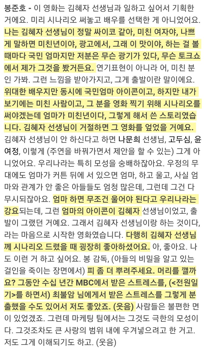 언더도그마를 잘 활용하는 감독