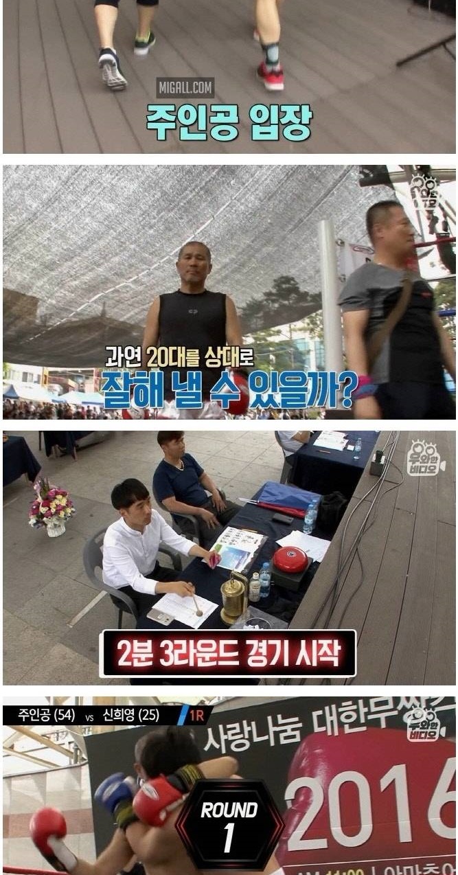 국내 최고령 파이터의 이중생활