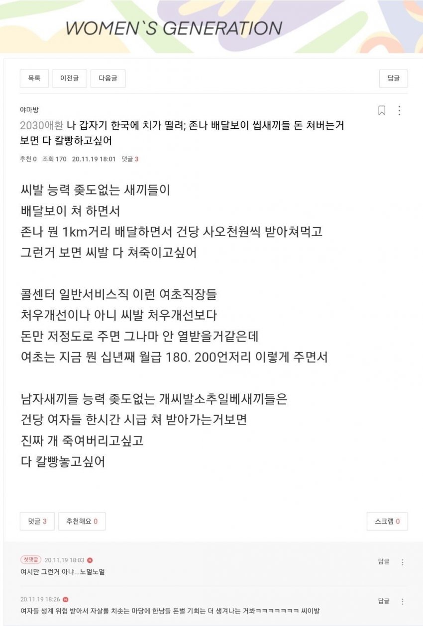 나 갑자기 한국에 치가 떨려