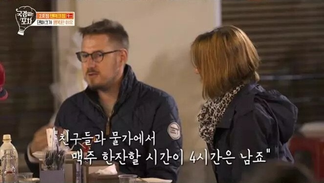 독일인이 본 덴마크가 행복한 이유
