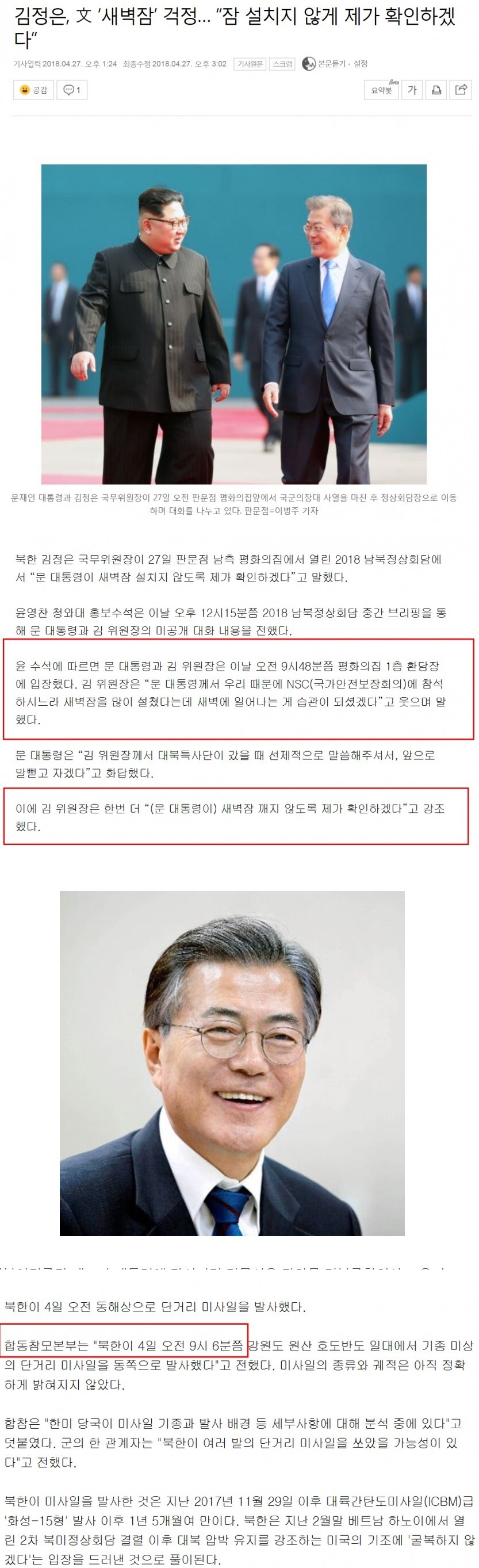 정은이의 언행일치